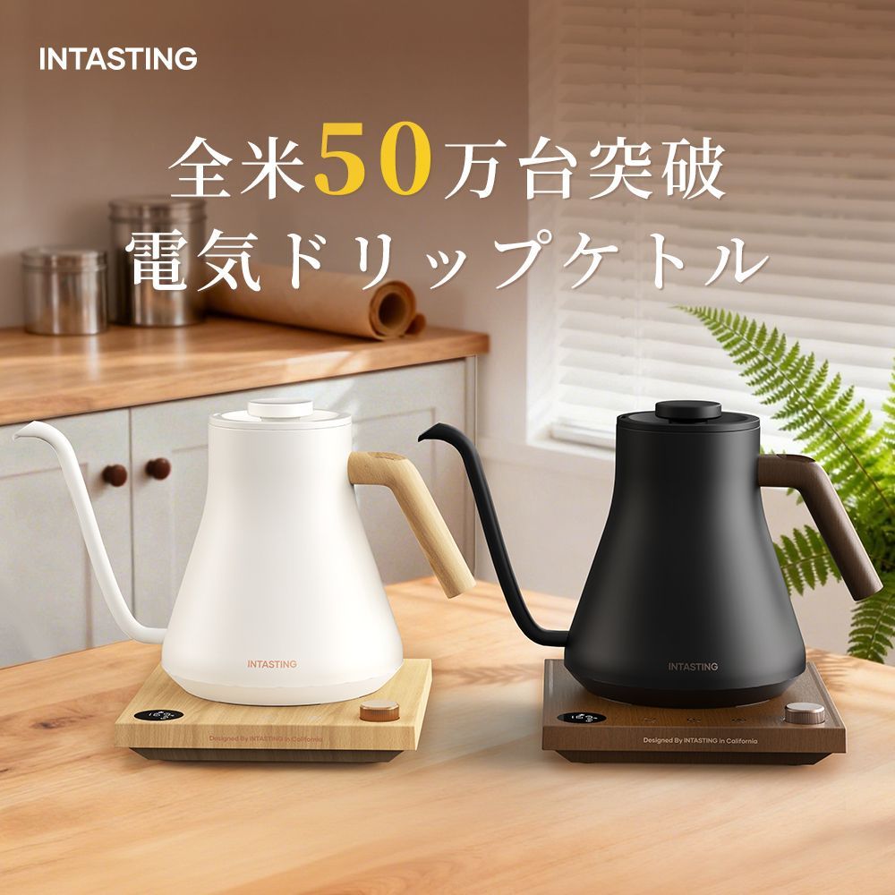 電気ケトル コーヒー 1° C単位の精密調節 ドリップ コーヒーポット 細口ドリップ LED表示パネル 電気ポット ポット 保温機能 空焚き防止 コンパクト0 9 L 1200 W 新年 プレゼント用 ブラック 木