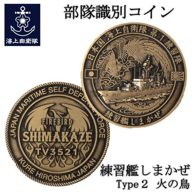 日本国練習艦隊　1983記念メダル 日本国練習艦隊 1983記念メダル 日本国練習艦隊 1983記念メダル 日本国