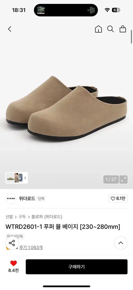 ウィーザロード ミュール ベージュ