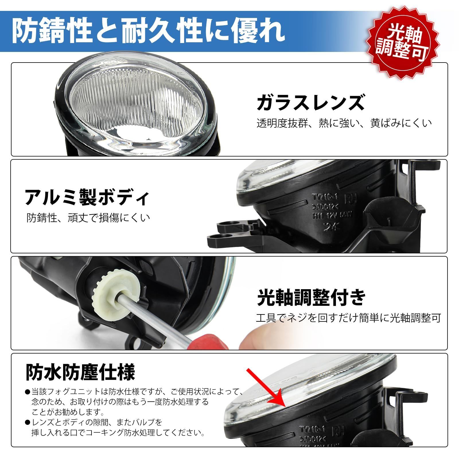  70系 プラド 50系 150系後期 クラウン210系 C HRなど適合 アルファード アクア10系 カムリ ヴォクシー ノア 30系 同形状 α 80系 交換 プリウス30 加工不要 H 8 9 光軸調整付き 11 車検対応 16 適合バルブ その他 文房具 事務用品