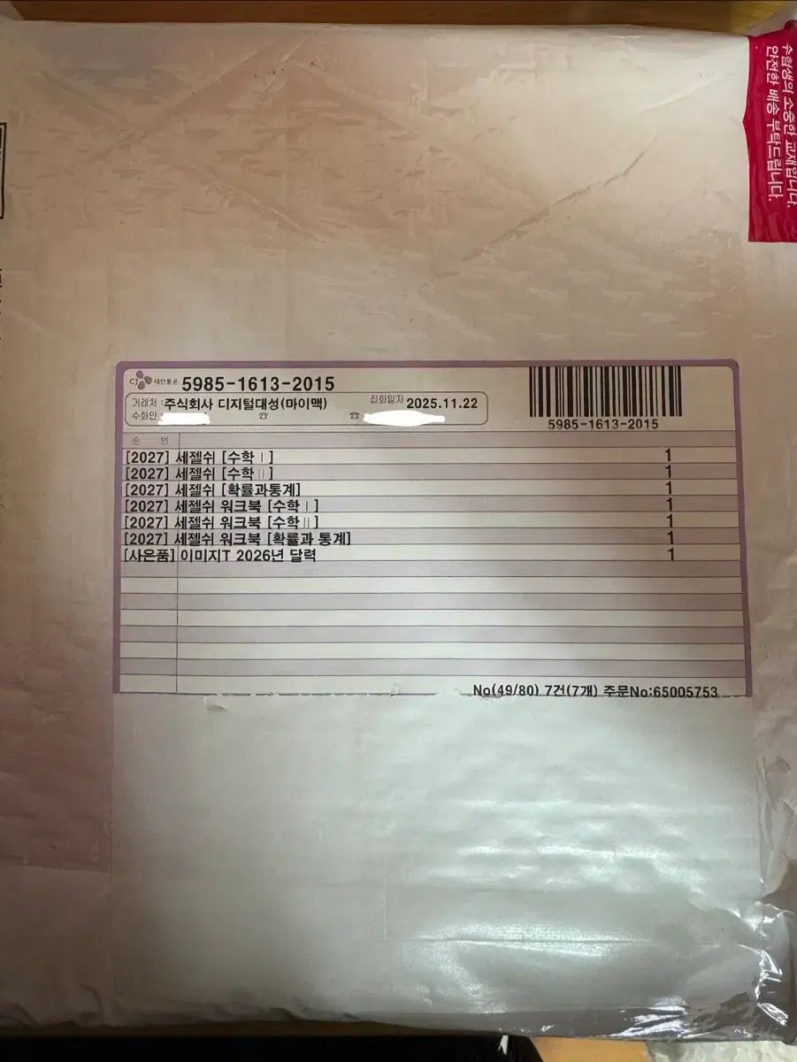 2027 イメージ 世界で最も簡単な概念 数学I 数学II 確立と統計