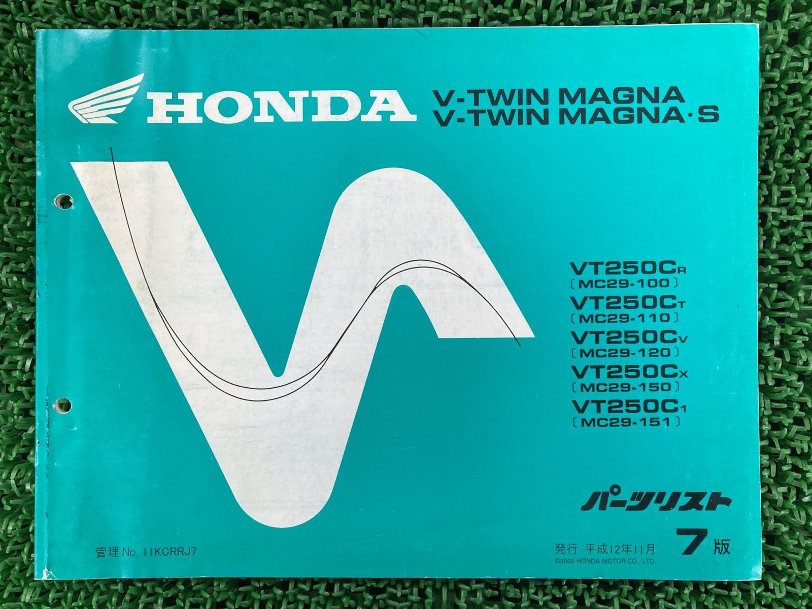 Vツインマグナ S パーツリスト 7版 VT250C MC29-100～120 150 151