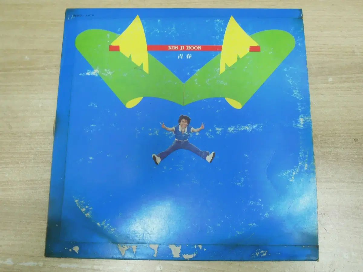 キム ジフン 青春 再び 一度-シン ジュンヒョン 作詞 作曲