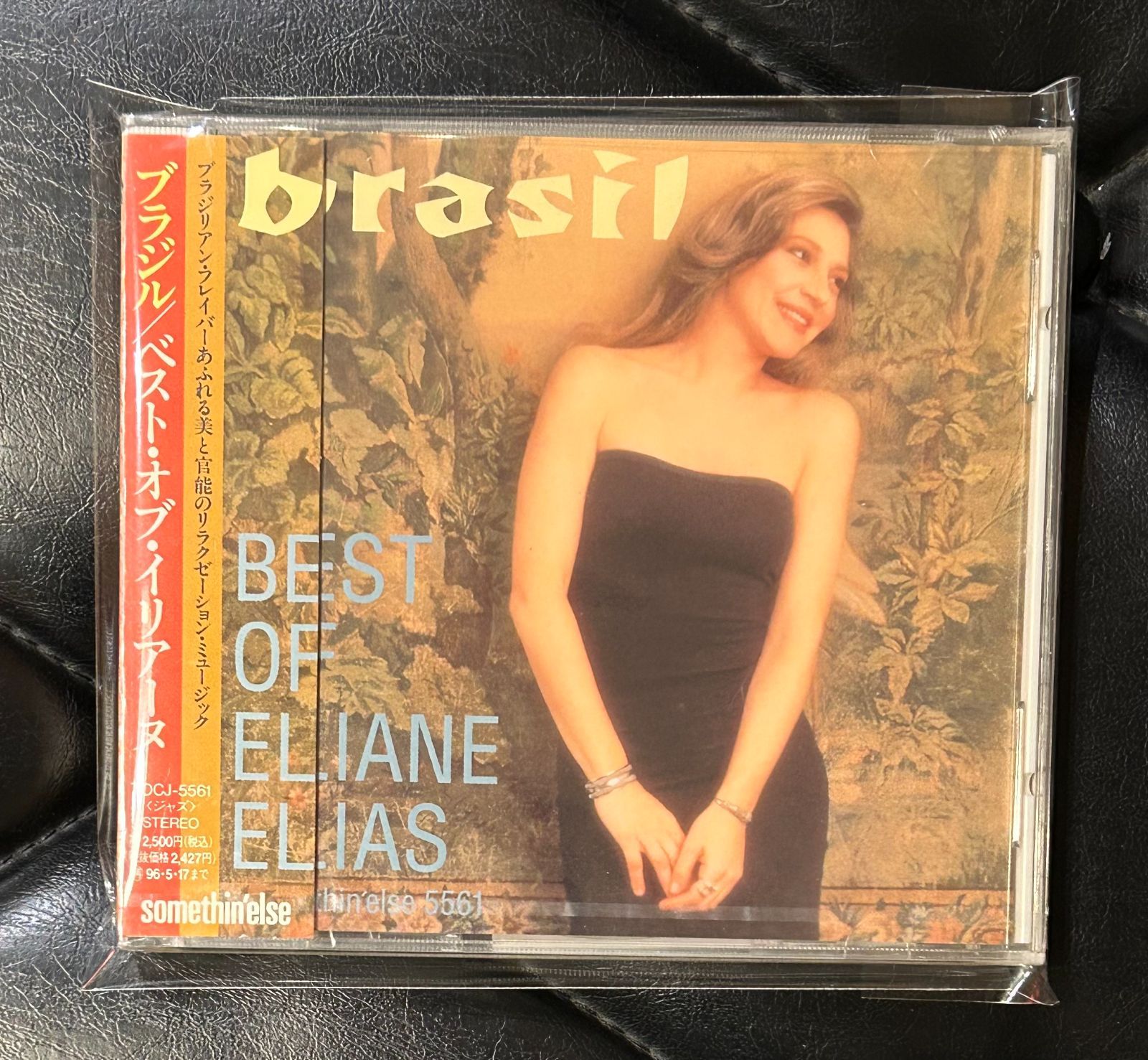 未開封CD】イリアーヌ・イリアス 「ベスト・オブ・イリアーヌ/ブラジル