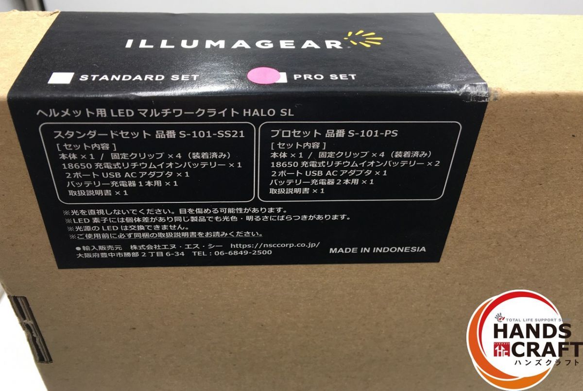 NSC HALO SL 全周型ヘルメット装着 LED ヘッドライト プロセット 品番 S 101 PS NETIS登録製品 KK 200058 VE