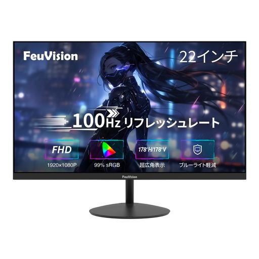 FeuVisionゲーミングモニター22インチフルHD 1080 p 100 Hz 3辺超狭額-超薄型ブルーライト軽減オフィス用PCモニターVESAHDMI-VGA
