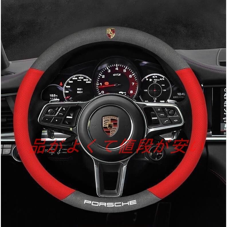 ◇ポルシェ PORSCHE◇ハンドルカバー ステアリングカバー ハンドル保護