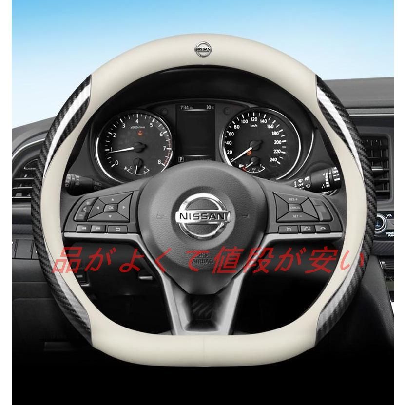 ◇日産 NISSAN◇ホワイト◇ハンドルカバー コンパス 38CM高品質 専車