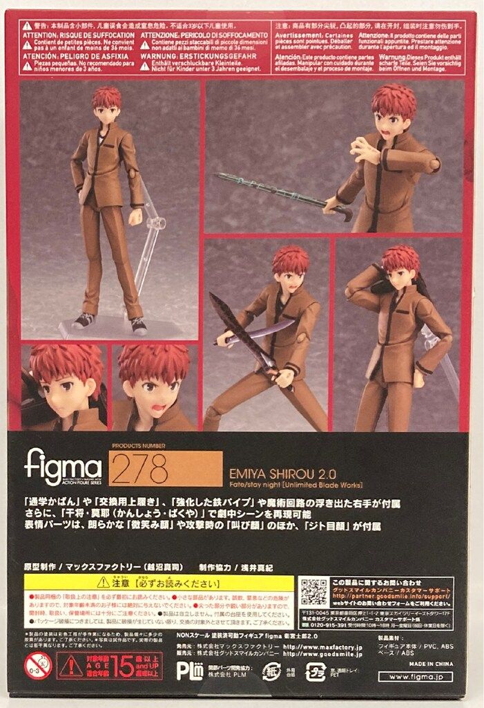 MAXFACTORY figma Fate/stay night 衛宮士郎2.0 278 - メルカリ