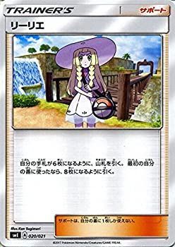 人気セール，人気 【中古】（非常に良い）ポケモンカードゲームSM/リーリエ/ソルガレオGX ルナアーラGX その他