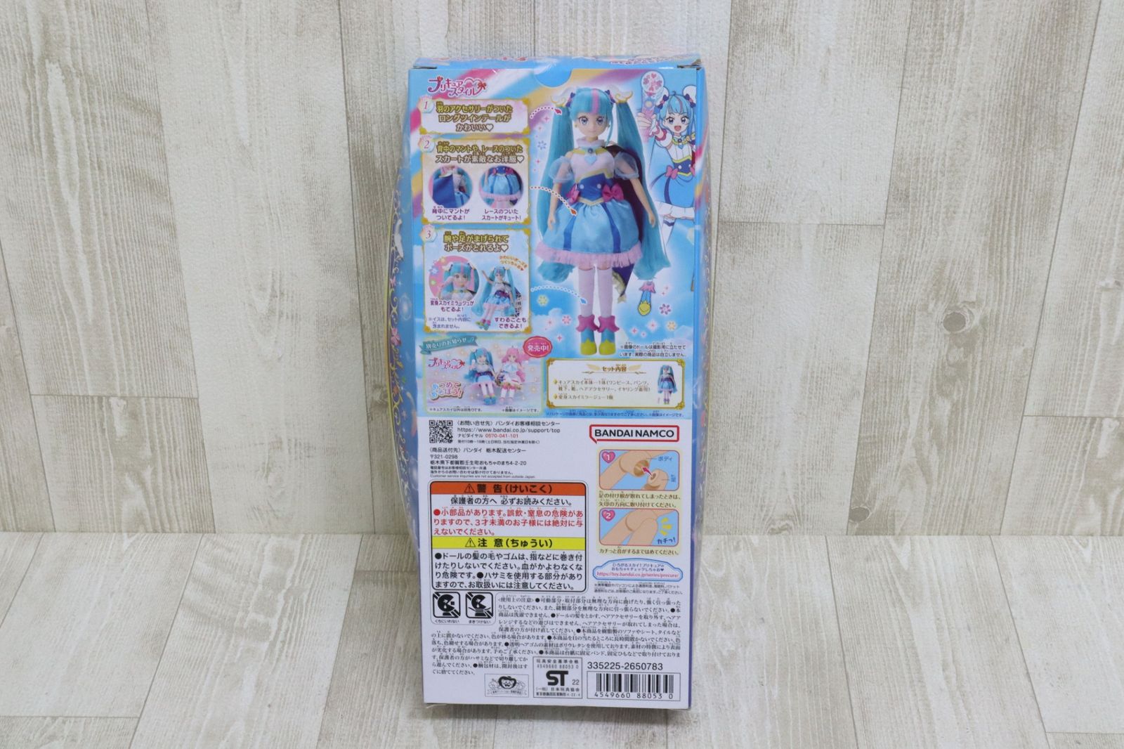 BANDAI バンダイ ひろがるスカイ プリキュア プリキュアスタイル キュアスカイ 外箱ダメージあり