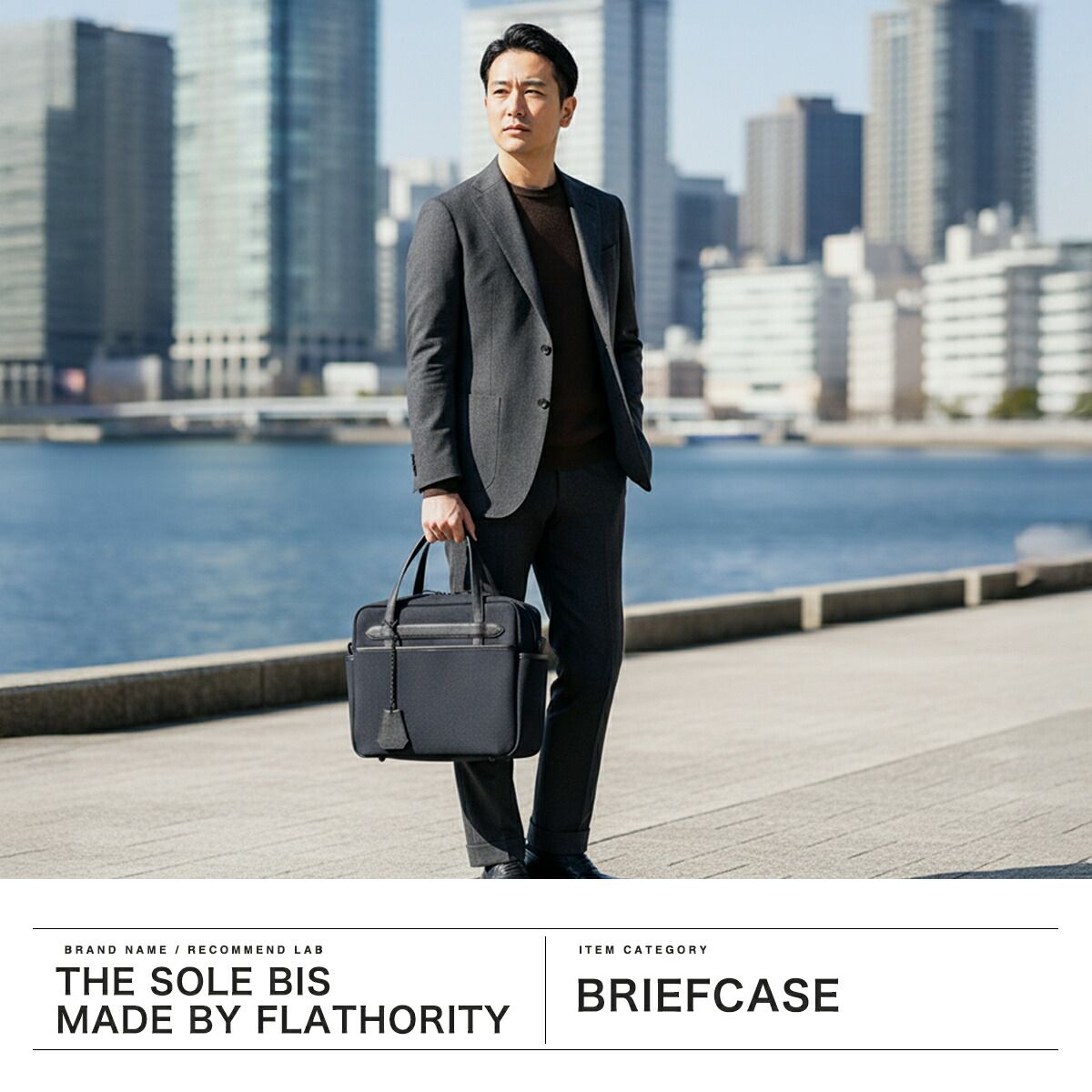 ザソールビスメイドバイフラソリティ ビジネスバッグ メンズ