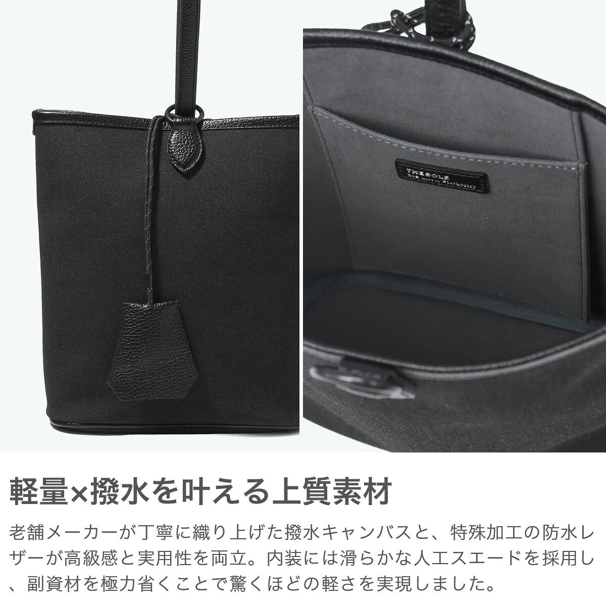 ザソールビスメイドバイフラソリティ トートバッグ メンズ レディース 