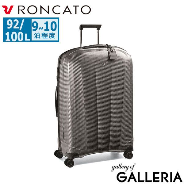 ロンカート スーツケース Lサイズ RONCATO 拡張 軽量 メンズ
