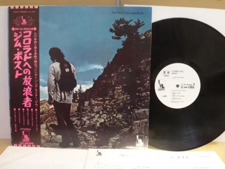 日本 PROMO LP Jim Post ー 1973 年 早い