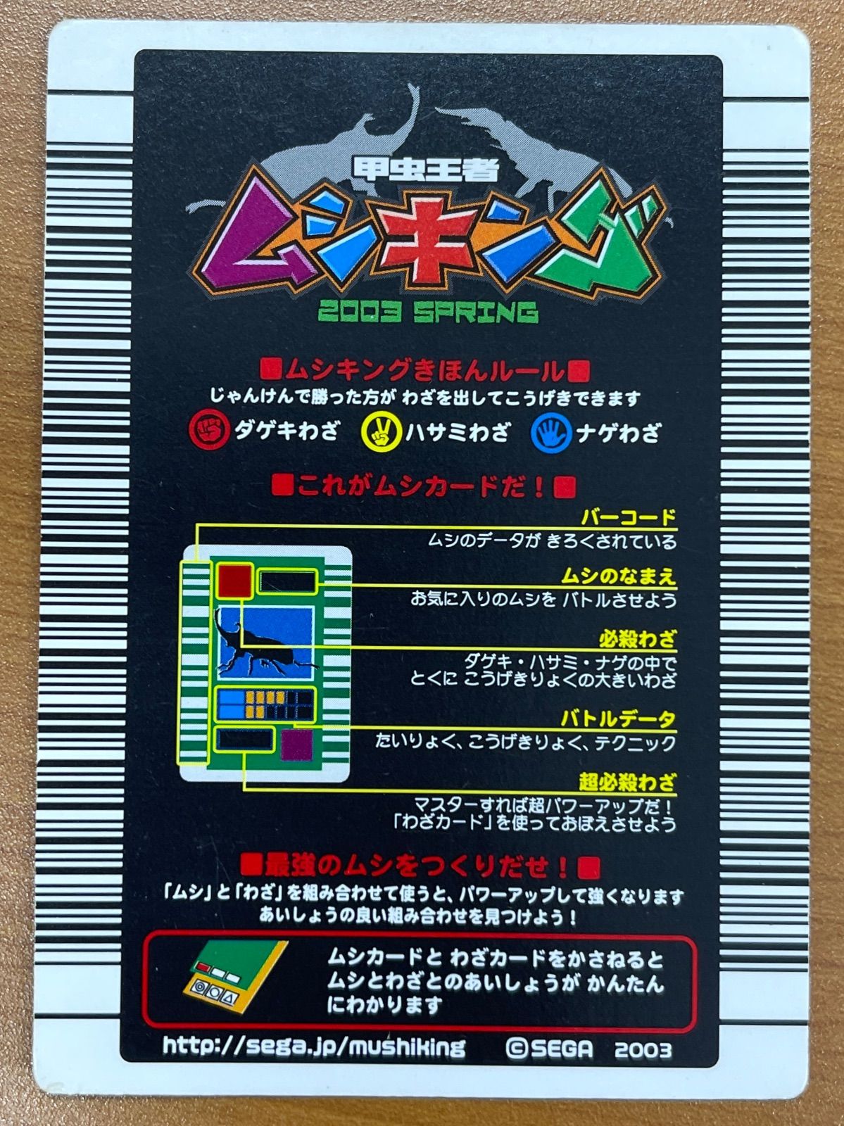 状態B ヘルクレスオオカブト 002 2003 春 ローリングドライバー 甲虫王者ムシキング