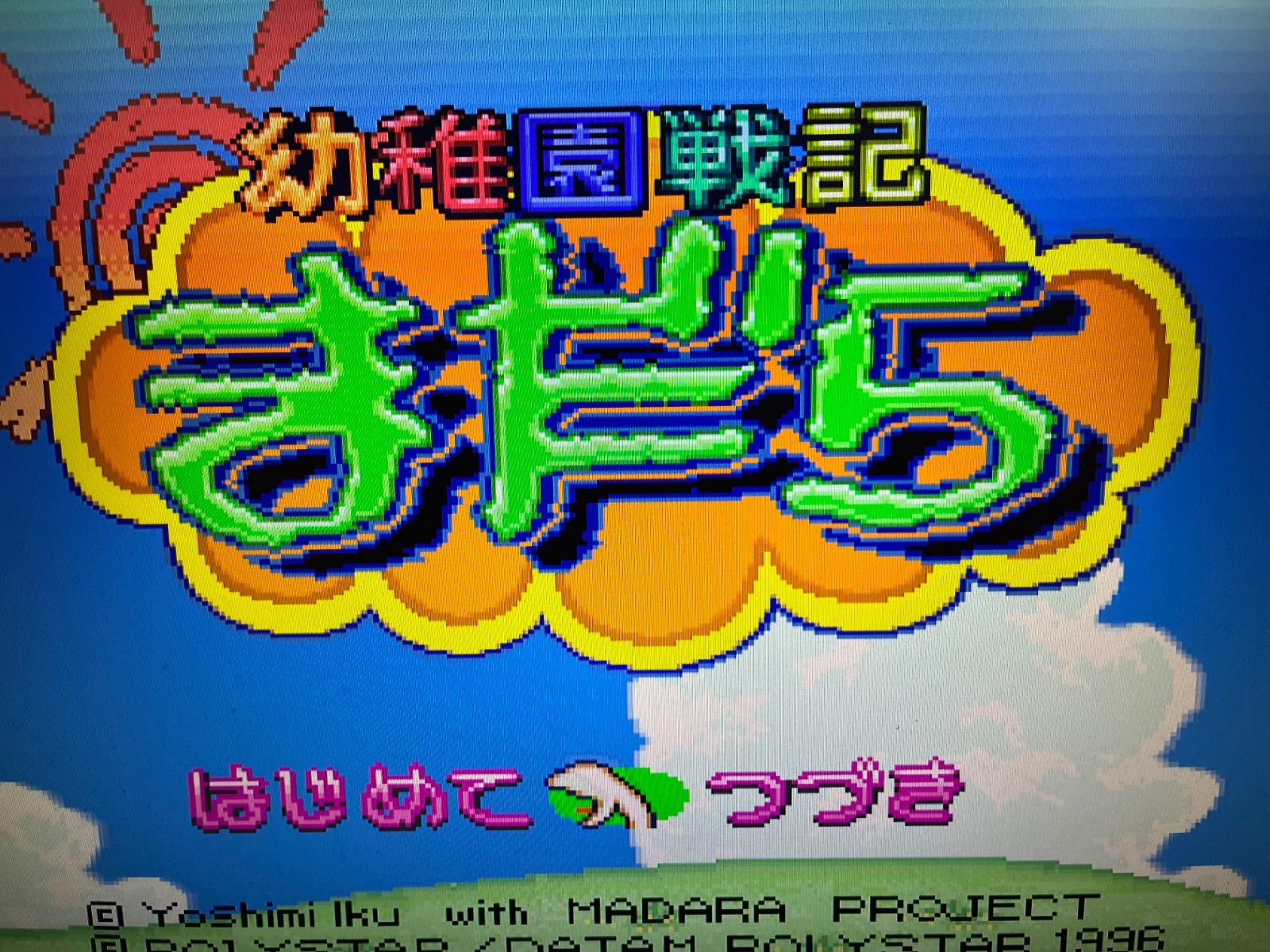 スーパーファミコン