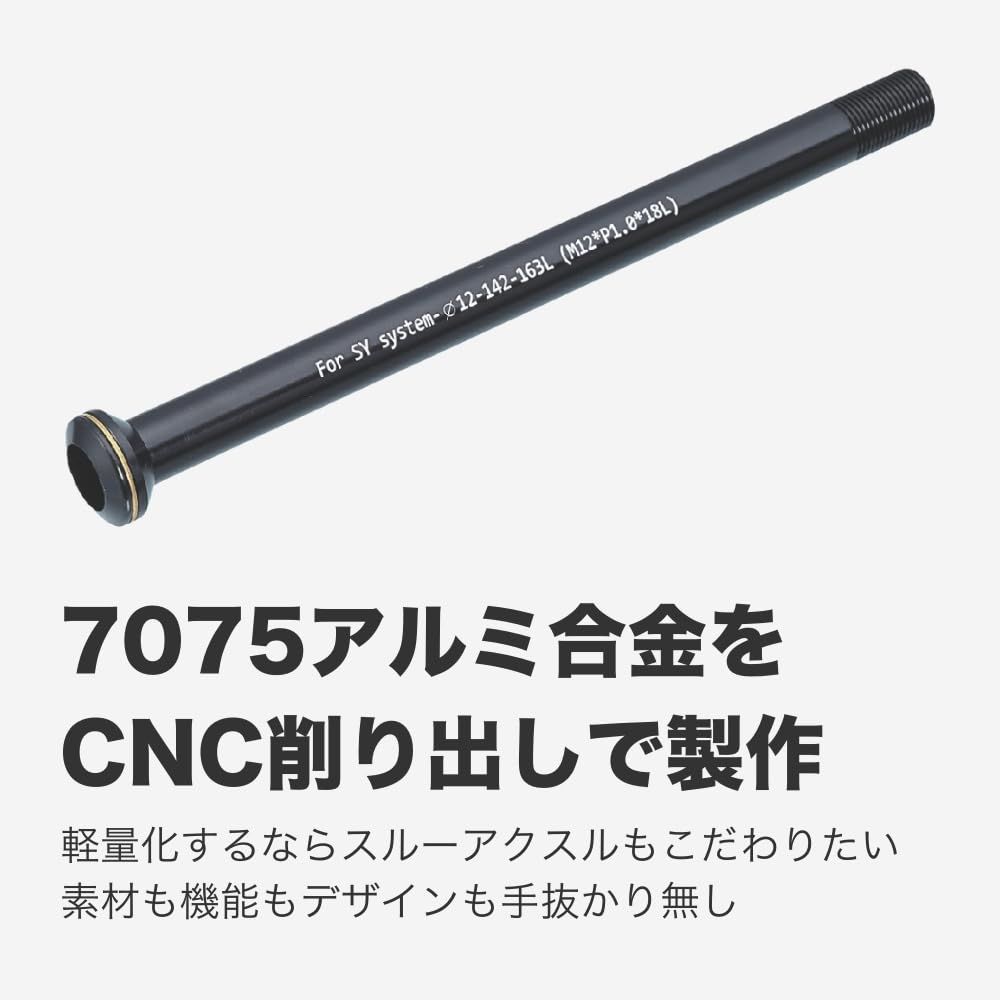 KCNC 超軽量 ヘックスタイプスルーアクスル KQR 09 7075 AL フロント用 12 mm 100 チェーンオイル その他 