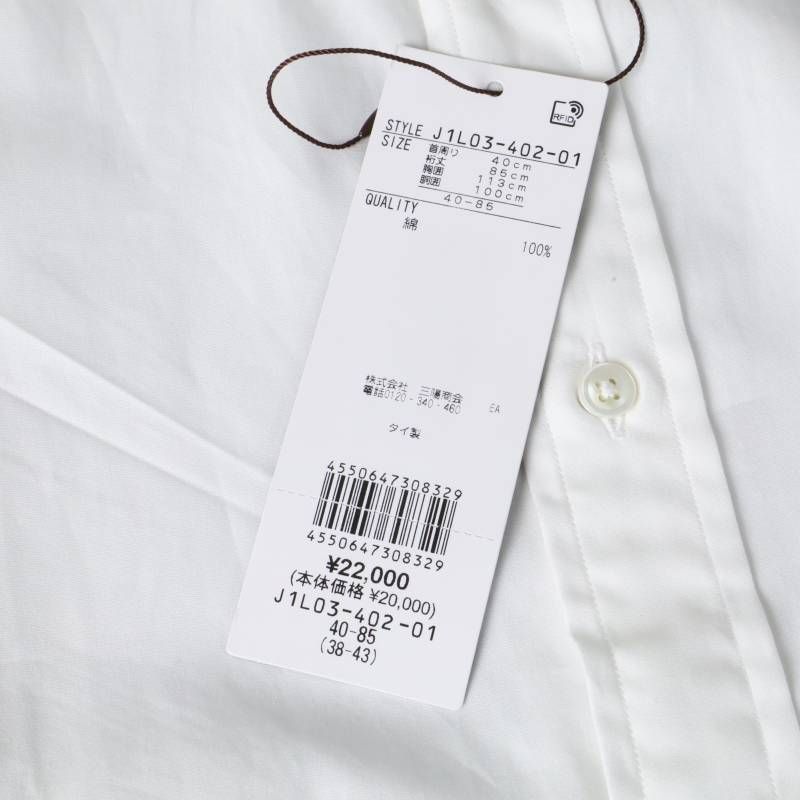 Paul stuart ドレスシャツ ポール スチュアート ブロードタブ シャツ コットンビジネスシャツ 40 85 329 半袖シャツ スキニーパンツ