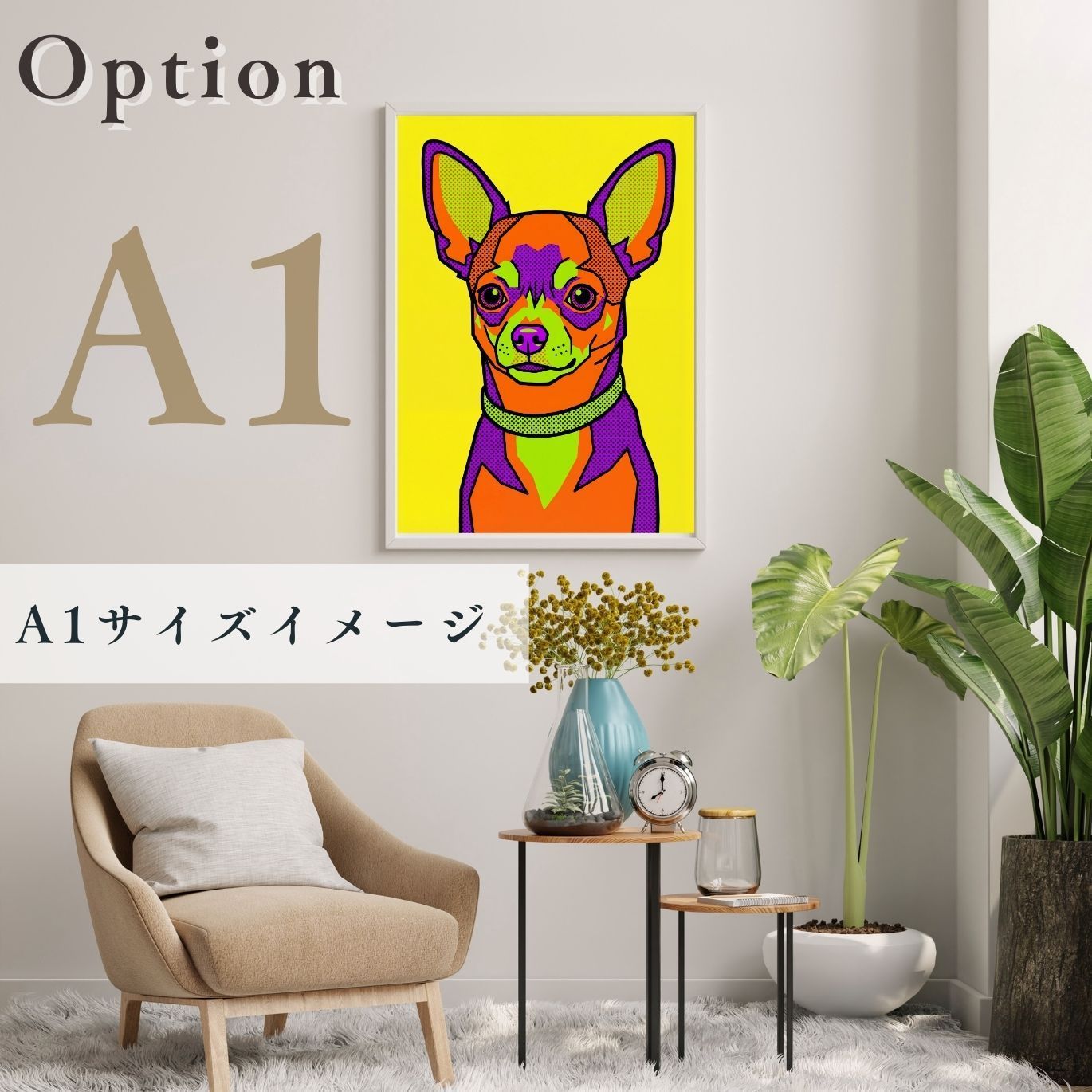 POP ART DOG - チワワ犬 No.2】ジークレー版画＊名入れOK！ 見るたびに 