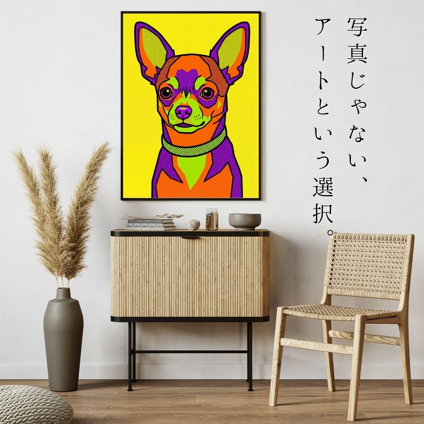 POP ART DOG - チワワ犬 No.2】ジークレー版画＊名入れOK！ 見るたびに