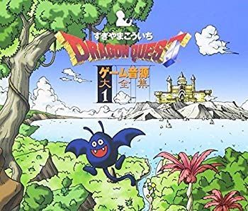 中古】［CD］「ドラゴンクエスト」ゲーム音源大全集1 - メルカリ