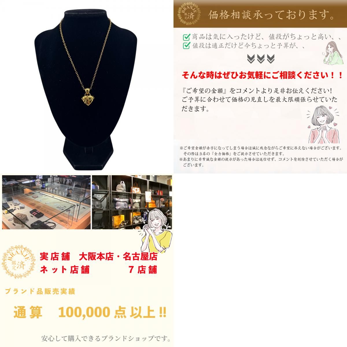 LOUIS VUITTON ルイヴィトン M68926 バレンタイン ネックレス ゴールド 