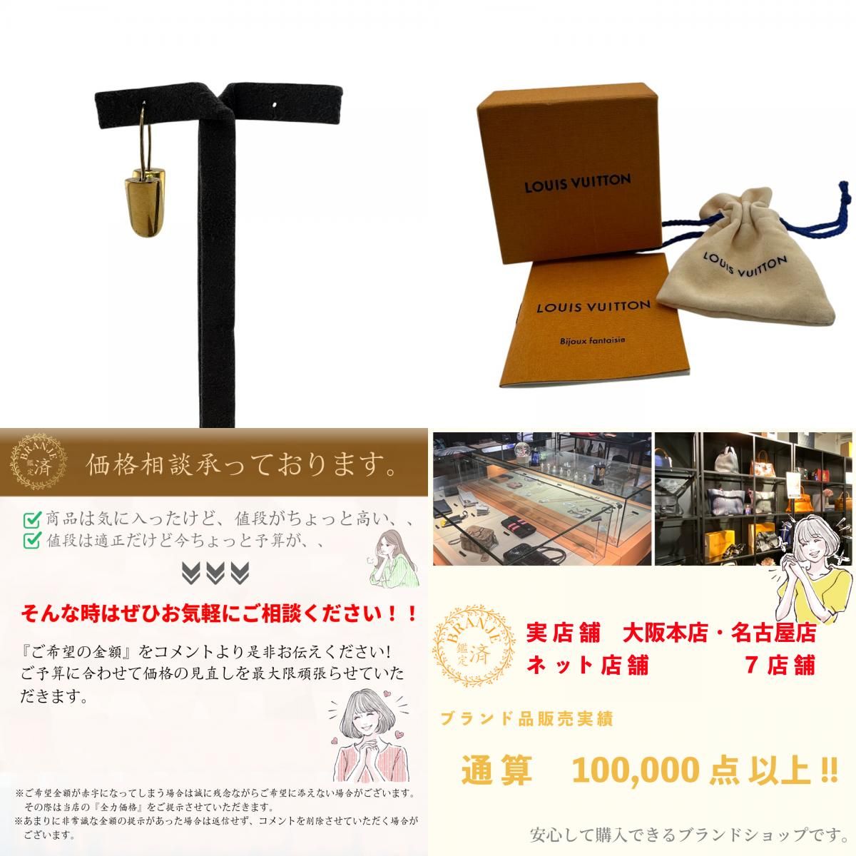 ルイヴィトン M