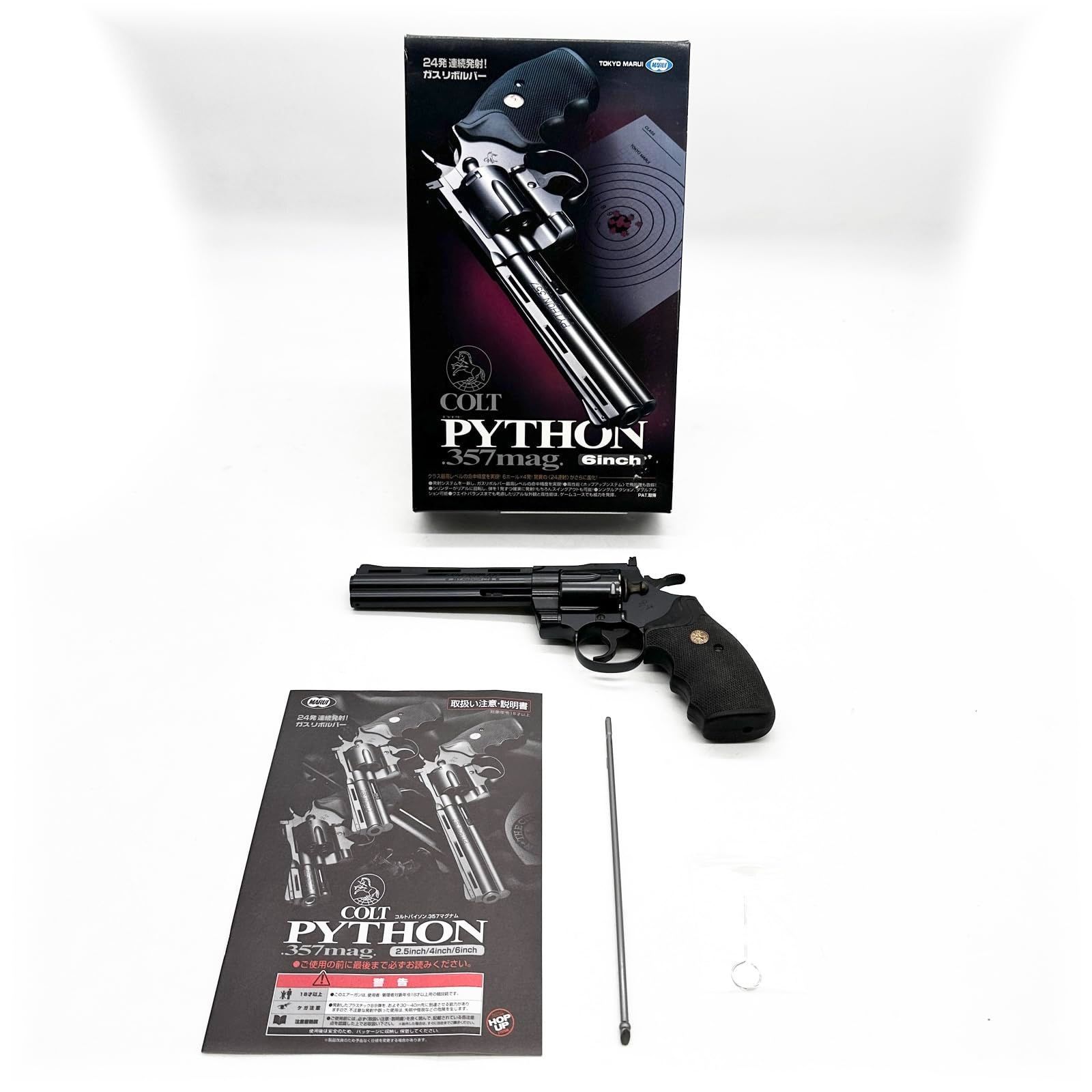 東京マルイ No.7 コルトパイソン 6インチ 18歳以上ガスリボルバー