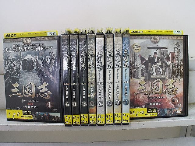 DVD 三国志 Three Kingdoms 全48巻 チェン ジェンビン ルー イー ケース無し発送 レンタル落ち Z 3 V 1402