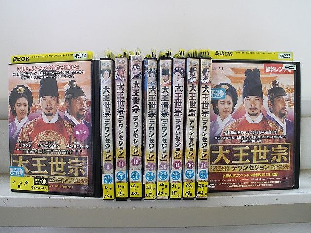 DVD 大王世宗 テワンセジョン 全43巻 キム・サンギョン キム