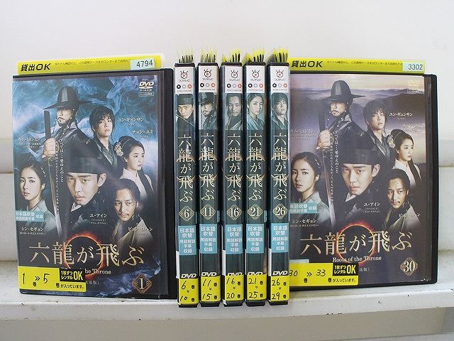DVD 六龍が飛ぶ 全33巻 ユ・アイン キム・ミョンミン ※ケース無し発送