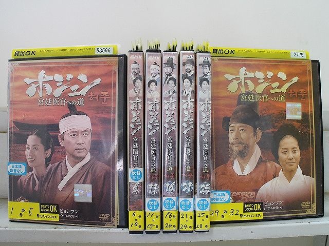 DVD ホジュン 宮廷医官への道 全32巻 チョン グァンリョル イ スンジェ ケース無し発送 レンタル落ち Z 3 V 1422