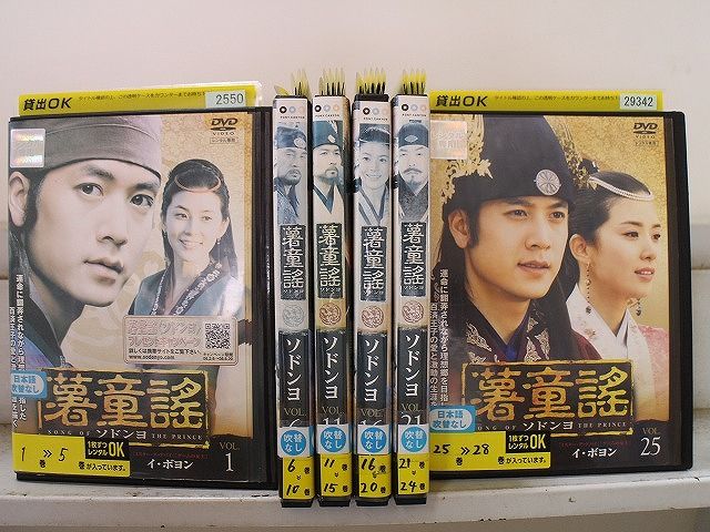 DVD 薯童謠 ソドンヨ 全28巻 チョ・ヒョンジェ イ・ボヨン ※ケース無し