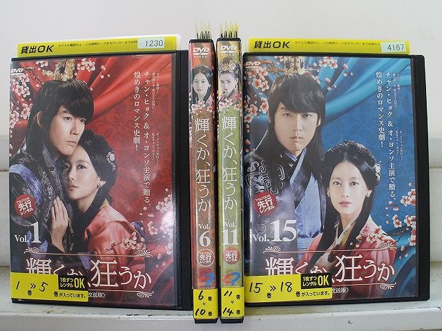 DVD 輝くか、狂うか 全18巻 チャン・ヒョク オ・ヨンソ ※ケース無し