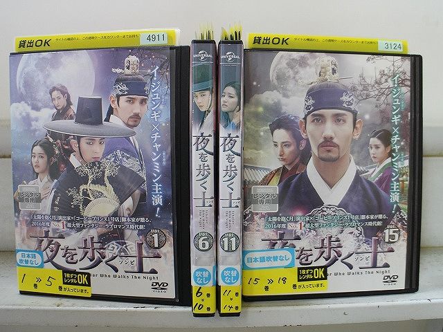 DVD 夜を歩く士 全18巻 イ・ジュンギ チャンミン ※ケース無し発送