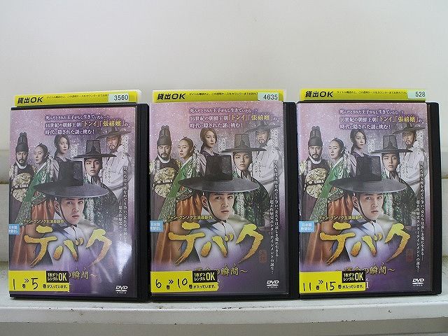 テバク〜運命の瞬間 DVD BOX セット チャン・グンソク ヨ・ジング Amazon.co.jp: テバク ~ 運命の瞬間(とき) ~ DVD BOX I : チャン
