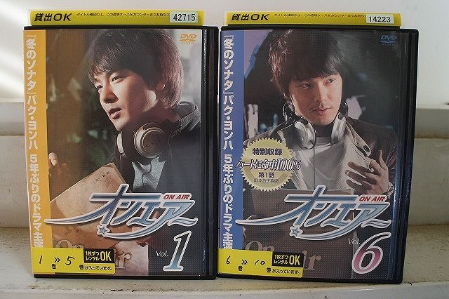 DVD オンエアー 全10巻 パク・ヨンハ ソン・ユナ ※ケース無し発送
