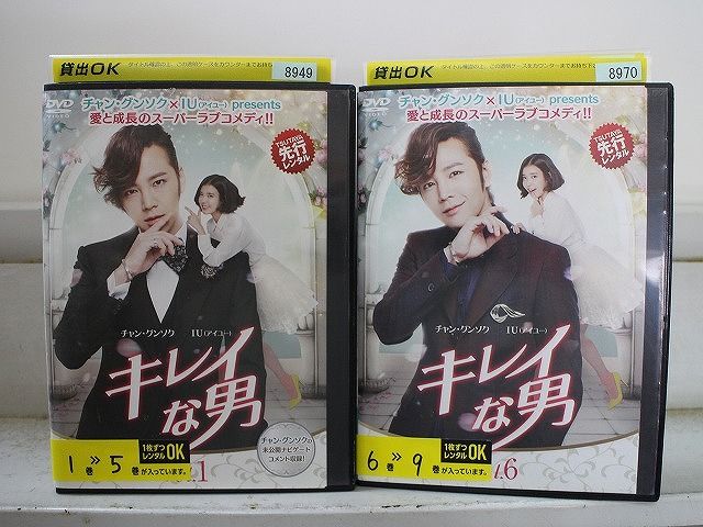 DVD キレイな男 全9巻 チャン・グンソク IU ※ケース無し発送 レンタル