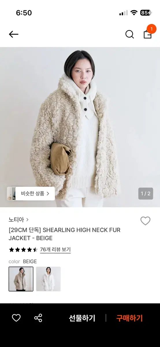 ノティア Shearling ハイネック ファージャケット ベージュ COMINYOUNG