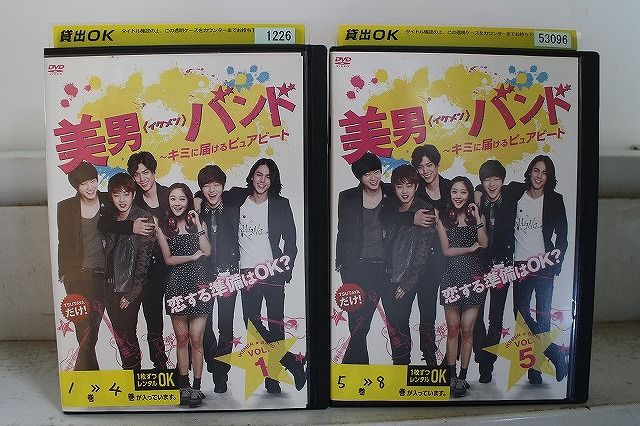 イケメンバンド～キミに届けるピュアビート DVD-BOX1.2 サントラ Amazon.co.jp: 美男バンド ~キミに届けるピュアビート DVD-BOX1 : イ