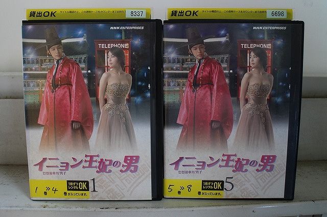 DVD イニョン王妃の男 全8巻 チ・ヒョヌ ユ・インナ ※ケース無し発送