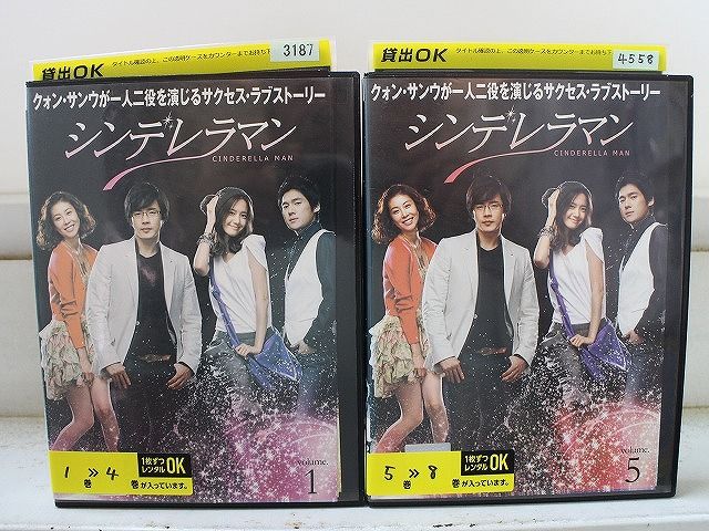 DVD シンデレラマン 全8巻 クォン・サンウ ユナ ※ケース無し発送