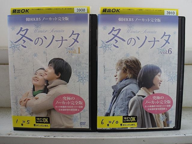 DVD 冬のソナタ ノーカット完全版 全10巻 ペ・ヨンジュン チェ・ジウ