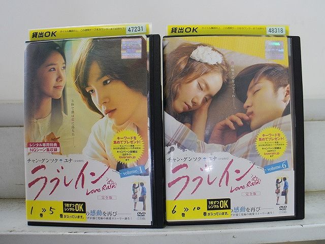 DVD ラブレイン 全10巻 チャン・グンソク ユナ ※ケース無し発送