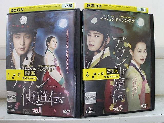 DVD アラン使道伝 全10巻 イ・ジュンギ シン・ミナ ※ケース無し発送