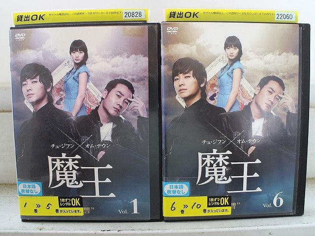 DVD 魔王 全10巻 チュ・ジフン オム・テウン ※ケース無し発送 レンタル