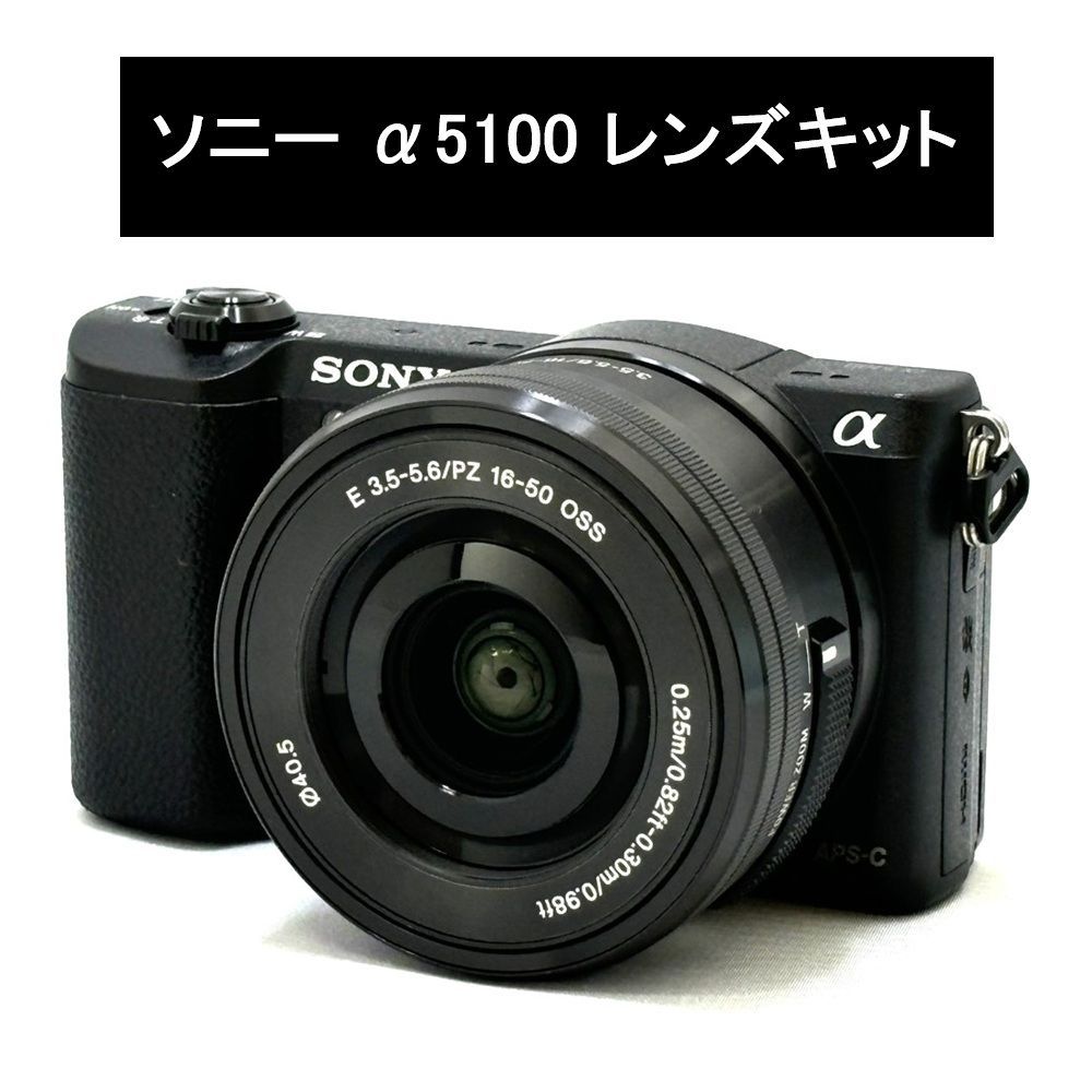 SONY α5100 パワーズームレンズキット ブラック - メルカリ
