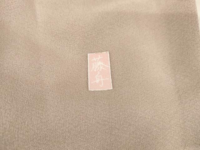 遠田藤舟 色留袖