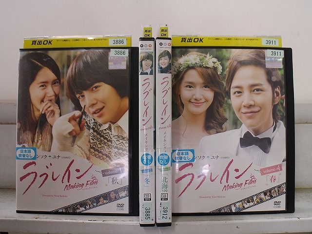 DVD メイキング・オブ・ラブレイン 全4巻 チャン・グンソク ※ケース